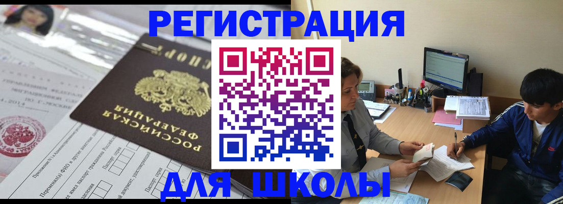 где прописаться в Мытищах