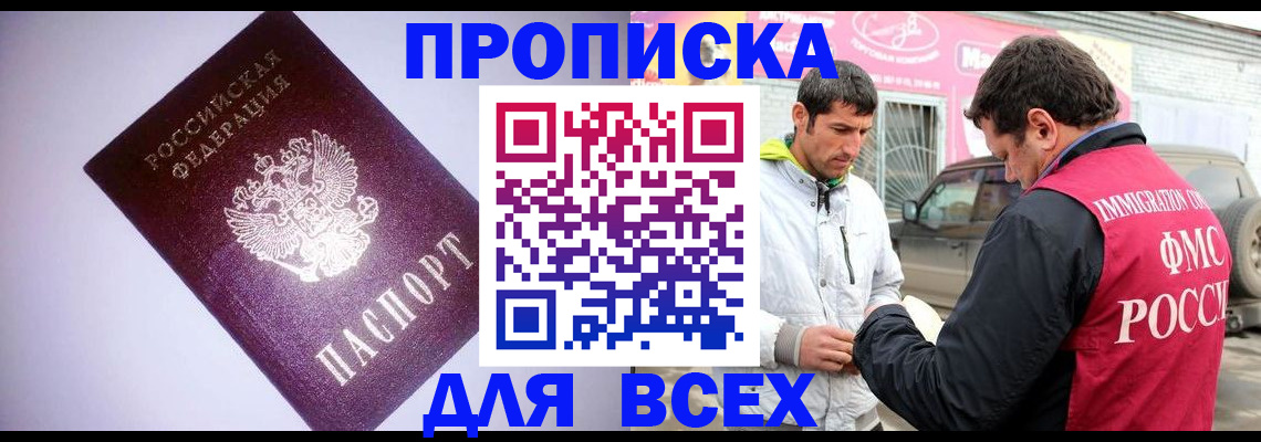 регистрация для школы в Мытищах