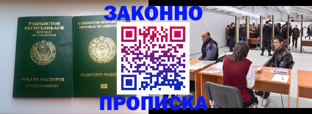 временная регистрация поиск в Мытищах