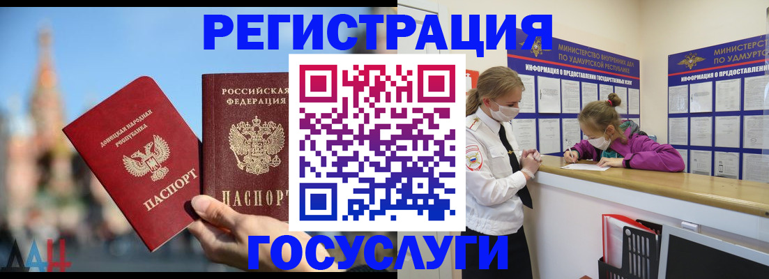 регистрация в Мытищах